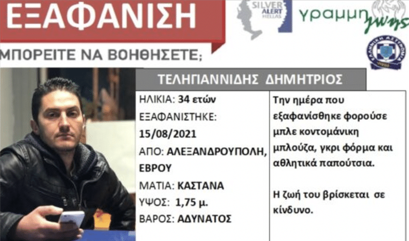 stigmiotypo 2021 08 19 9.46.15 pm 800 600 p c 75