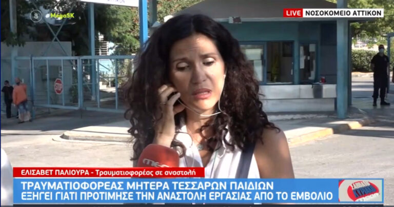 «Προτιμώ την αναστολή εργασίας από το εμβόλιο»: Υγειονομικός, μητέρα 4 παιδιών εξηγεί γιατί δεν εμβολιάστηκε