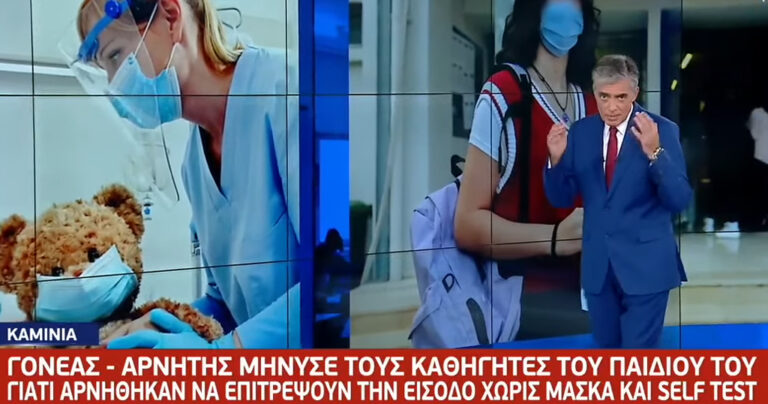 Ευαγγελάτος: «Είναι και κάποιοι γονείς οι οποίοι έχουν αποφασίσει ότι θα πρέπει να κάνουν ότι γουστάρουν και όλοι εμείς να κάνουμε αυτό που εκείνοι θέλουν»