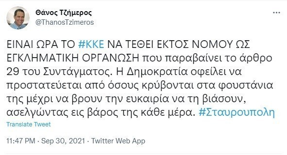 211001230024 tzimeros kke 0110