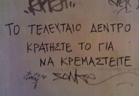 Γιατί είμαστε τόσο σκατόψυχοι; 6 211020125732 nt 6