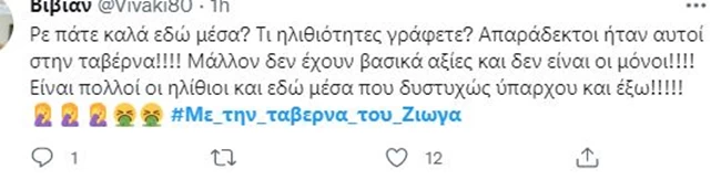 τουίτ