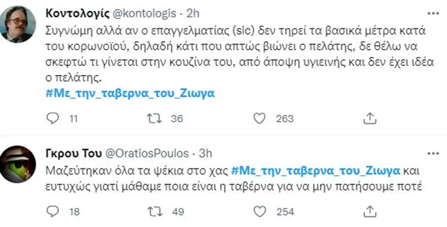 τουίτ