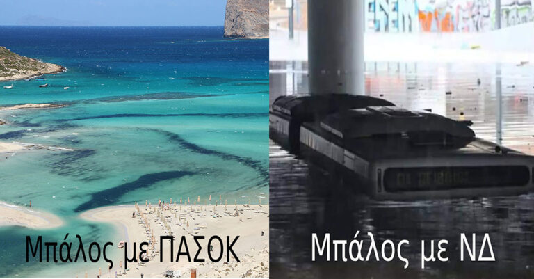 Κακοκαιρία «Μπάλλος»: 21 τραγελαφικές φωτογραφίες που κάνουν θραύση