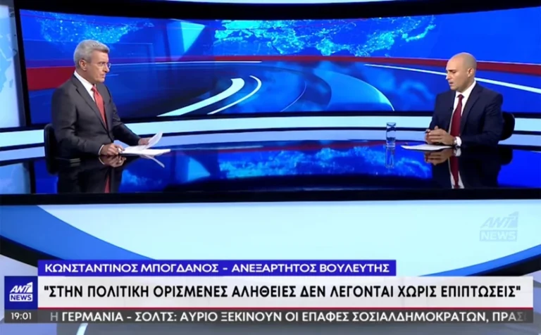 Κωνσταντίνος Μπογδάνος: Αποχώρησε από τη συνέντευξη με τον Χατζηνικολάου γιατί ήθελε να παρέμβει ο Παφίλης