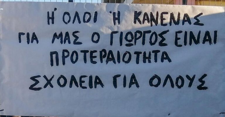 Ηλεία: Οι μαθητές απείχαν από το μάθημα για να στηρίξουν τον συμμαθητή τους που δεν έχει συνοδό