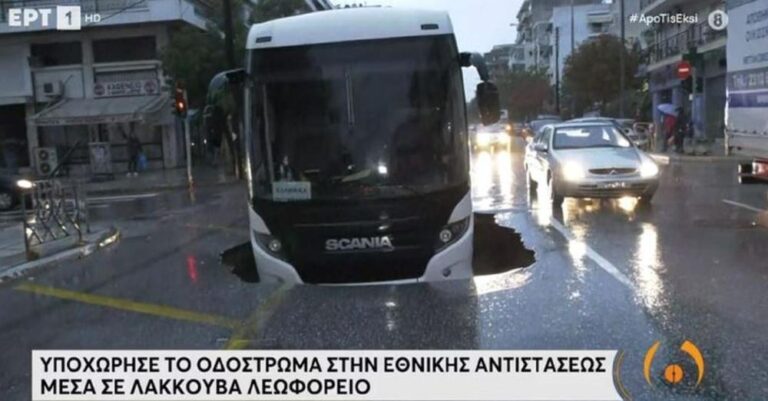 Θεσσαλονίκη: Υποχώρησε οδόστρωμα σε κεντρικό δρόμο – Λεωφορείο έπεσε σε τεράστια λακούβα