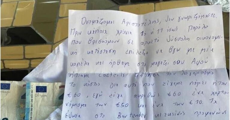 Κρήτη: Άνδρας επέστρεψε, μετά από 10 χρόνια, 40 ευρώ στον μπάρμαν