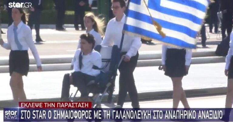 O σημαιοφόρος με τη γαλανόλευκη στο αναπηρικό αμαξίδιο που έκλεψε την παράσταση