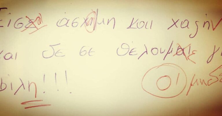 Συγκλονίζει η απάντηση μιας 10χρονης στο bullying που δέχθηκε από συμμαθήτριές της