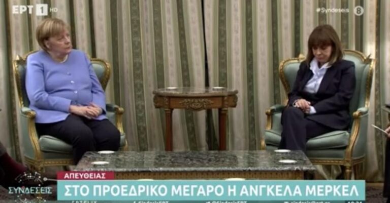 Η Πρόεδρος ντρόπιασε την Ελλάδα, ενώπιον της Καγκελαρίου Μέρκελ