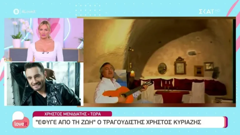 Χρήστος Κυριαζής: «Επιθυμία του να ‘’φύγει’’ στο σπίτι του – Έφυγε με το κεφάλι ψηλά», λέει ο Χ. Μενιδιάτης