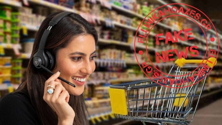 Δεν επιβεβαιώνεται το περιστατικό με τις 9 νοσούσες σε σούπερ μάρκετ της Καλαμπάκας