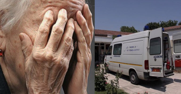 Γιος χτύπησε την ηλικιωμένη μητέρα του γιατί τον διέκοψε από βιντεοκλήση