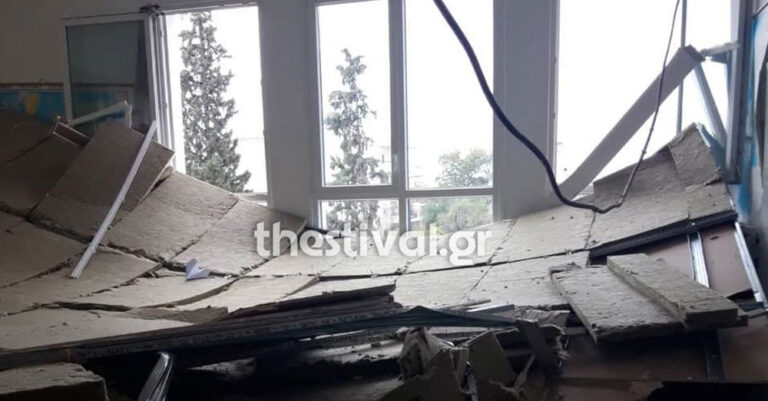 Θεσσαλονίκη: Κατέρρευσε το ταβάνι σε δημοτικό σχολείο  – Από θαύμα γλίτωσαν οι μαθητές