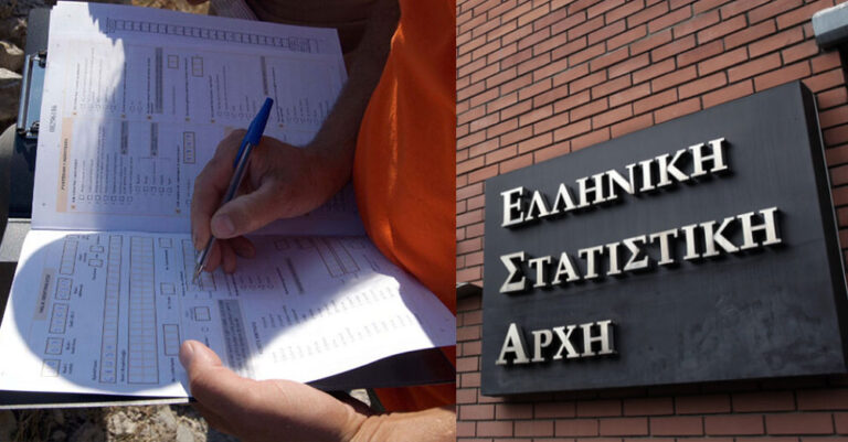 Απογραφή 2021: Είναι υποχρεωτική – Αν δεν αυτοαπογραφείτε, θα σας επισκεφθεί η ΕΛΣΤΑΤ