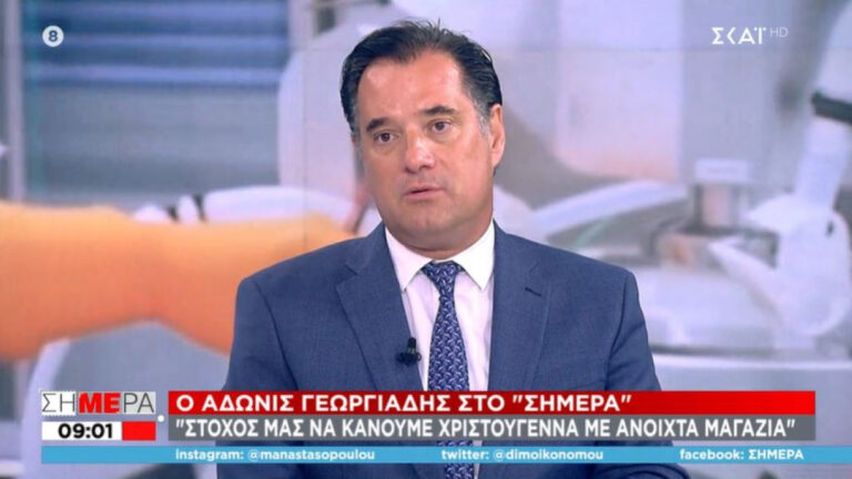 Άδωνις: «H πανδημία στην Ελλάδα ξεφουσκώνει. Τα μέτρα που έχουμε λάβει δουλεύουν»