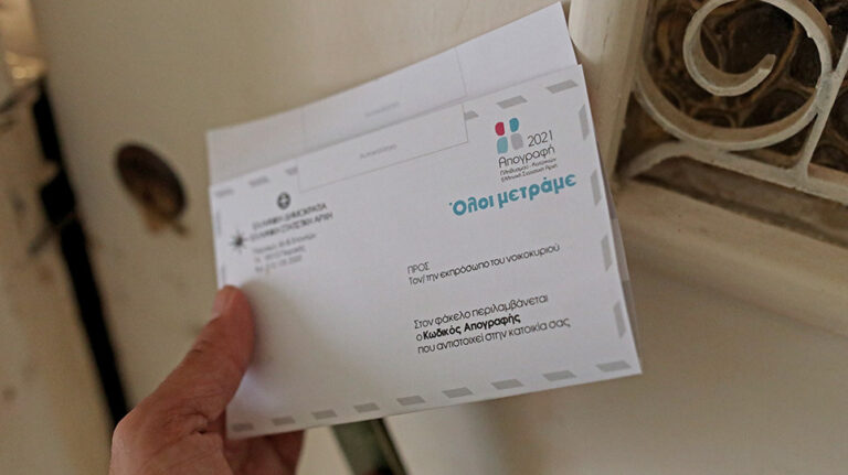 Παραιτούνται απογραφείς κάτω από την αβάσταχτη πίεση