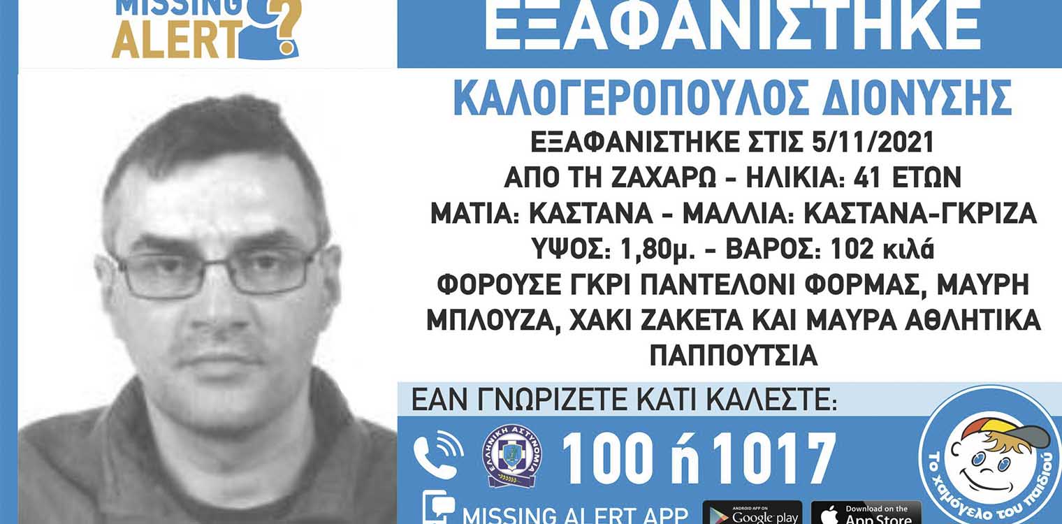 eksafanisi