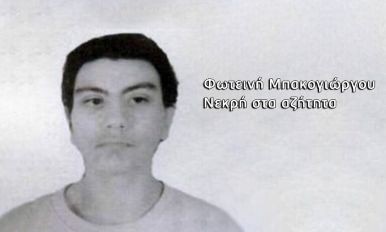 Καταγγελίες-σοκ για την 23χρονη έγκυο που βρέθηκε νεκρή στα αζήτητα: «Της πατούσαν την κοιλιά»