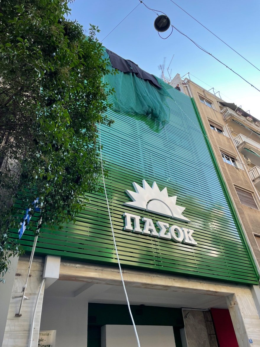 Επιστρέφει το ΠΑΣΟΚ πιο δυναμικά από ποτέ - Έγιναν τα αποκαλυπτήρια της νέας πρόσοψης 5 IMG_0601
