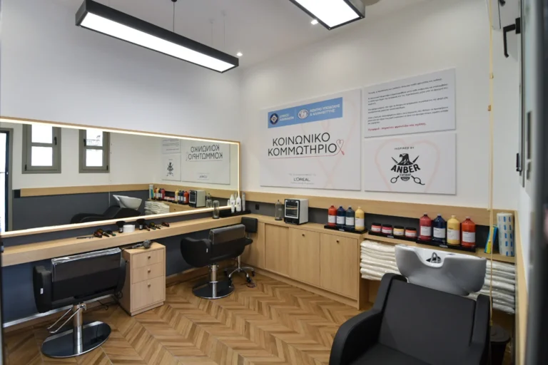 Κοινωνικό κομμωτήριο στην Αθήνα: Δωρεάν φροντίδα σε φτωχές οικογένειες και αστέγους Άνοιξε το «Κοινωνικό