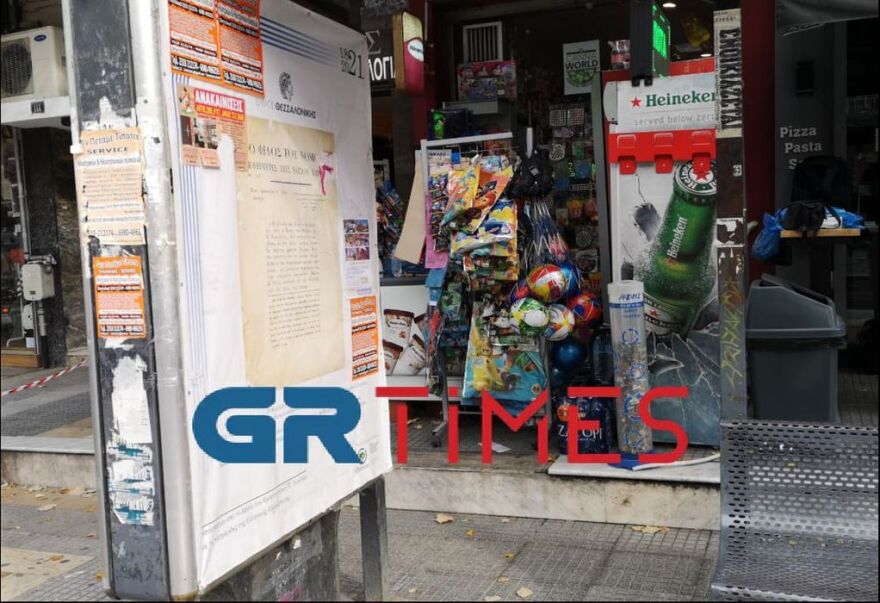 Θεσσαλονίκη: Νεκρός 44χρονος υπάλληλος ψιλικατζίδικου – Αυτός είναι ο άτυχος Μάριος που σκοτώθηκε από ληστή 5 listeia-toumpa-51