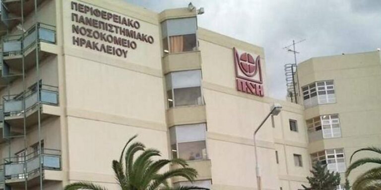 Κρήτη: Πέθανε πλήρως εμβολιασμένος ασθενής στη ΜΕΘ του Βενιζέλειου νοσοκομείου