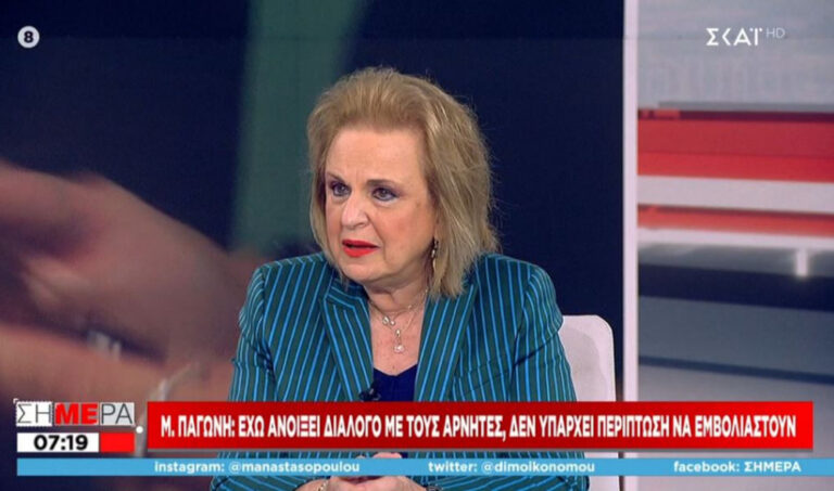 Άγριο βρίσιμο στην Ματίνα Παγώνη για όσα είπε για τα σουπερμάρκετ