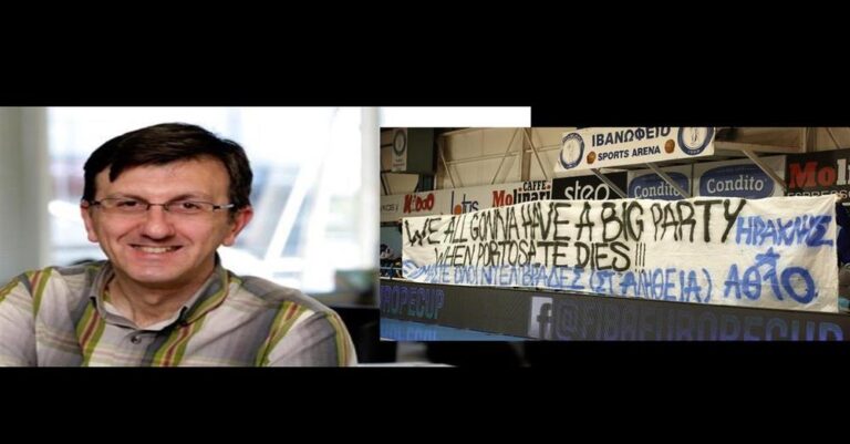 «Άρη Πορτοσάλτε θα κάνουμε μεγάλο πάρτι μόλις πεθάνεις