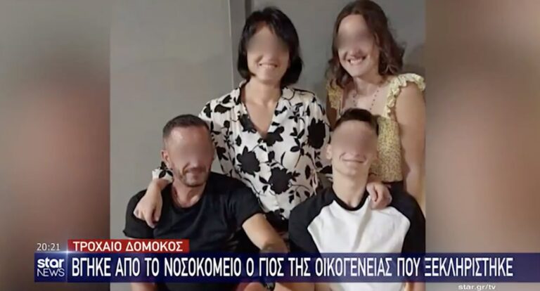 Βγήκε από το Νοσοκομείο ο μοναδικός επιζών από το τροχαίο στον Δομοκό – Σε σοκ ο 17χρονος γιος της οικογένειας (vid)