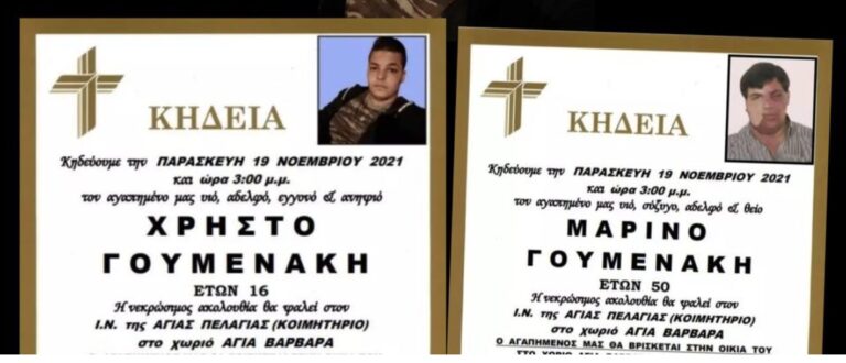Έτσι ξεψύχησαν στη δεξαμενή μούστου θείος και ανιψιός – Όλες οι λεπτομέρειες για το δυστύχημα