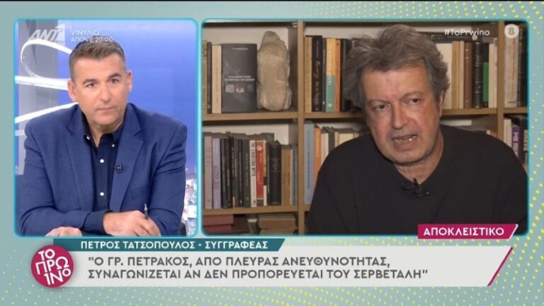 Τατσόπουλος κατά Σερβετάλη: «Το 2021 δεν έχεις το δικαίωμα να είσαι τόσο ηλίθιος»