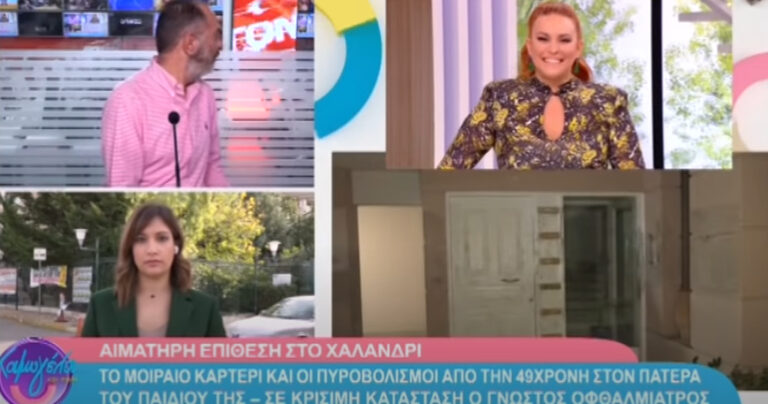 «Ρε μ@λ@κα»: Δημοσιογράφος βρίζει ζωντανά στην εκπομπή της Σίσσυς Χρηστίδου