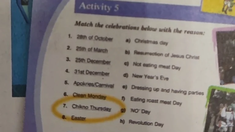 Η Τσικνοπέμπτη έγινε «Chikno Thursday» και η Καθαρά Δευτέρα «Clean Monday» σε βιβλία αγγλικών της Γ’ Γυμνασίου