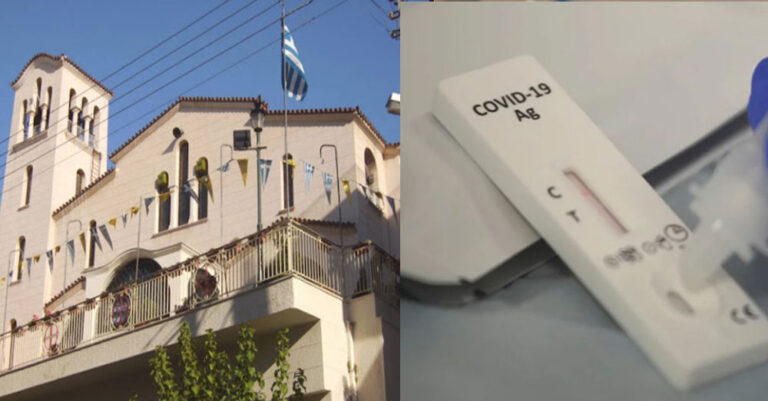 Εκκλησία στο Γκύζη πληρώνει τα rapid test σε ανεμβολίαστους πιστούς