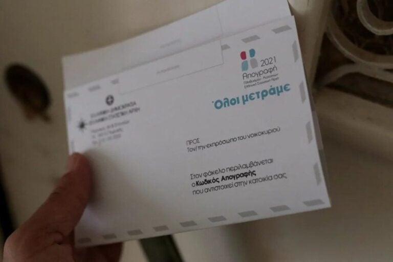 Πάτρα: Παραιτούνται μαζικά οι απογραφείς