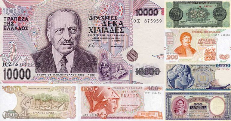 Όλα τα Ελληνικά χαρτονομίσματα σε δραχμές που κυκλοφόρησαν στην Ιστορία