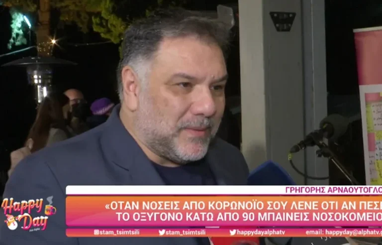 Γρηγόρης Αρναούτογλου για κορονοϊό: «Φοβόμουν ότι δε θα προλάβω να πω στον γιο μου αυτά που ήθελα»