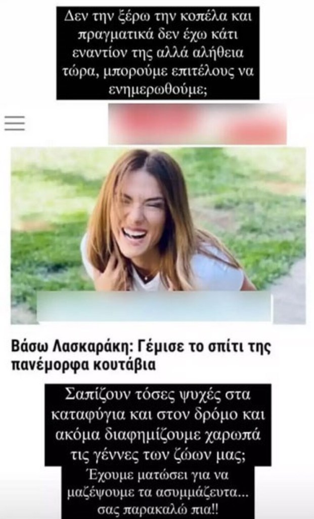 Βάσω Λασκαράκη: Η φωτογραφία της με τα νεογέννητα κουτάβια που προκάλεσε θύελλα αντιδράσεων 3 cc84b727 1fd3 46bc b760 802e9cca1c30