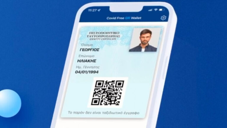 Σε ένα 48ωρο πάνω από 600.000 πολίτες «κατέβασαν» τη νέα ταυτότητα στα κινητά τους