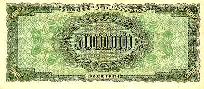 greecep126 500kdrachmai 1944 b