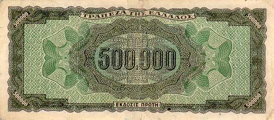 greecep126b 500000drachmai 1944 donatedss b