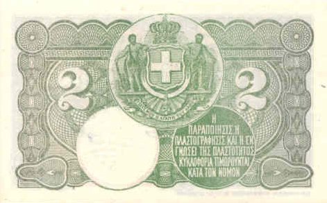 greecep310 2drachmai 19171918 donatedms b