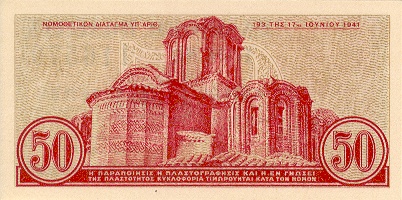 greecep316 50lepta 1941 donatedsac b