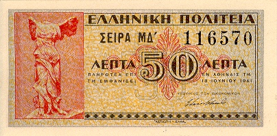 greecep316 50lepta 1941 donatedsac f