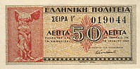 greecep316 50lepta 1941 f