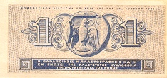 greecep317 1drachma 1941 b