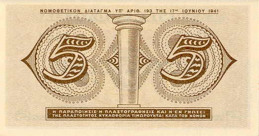 greecep319 5drachmas 1941 donatedsac b