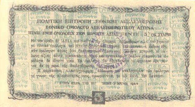 greeceps161r 5oka 1944 donatedms b
